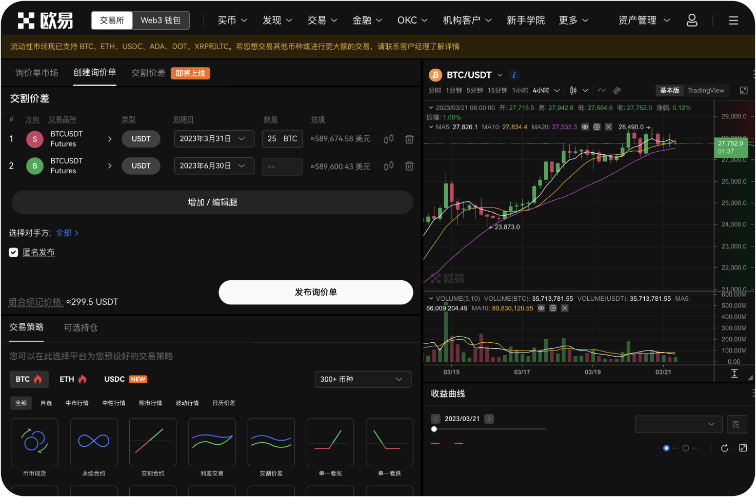 盯盘时如何管理多个账户